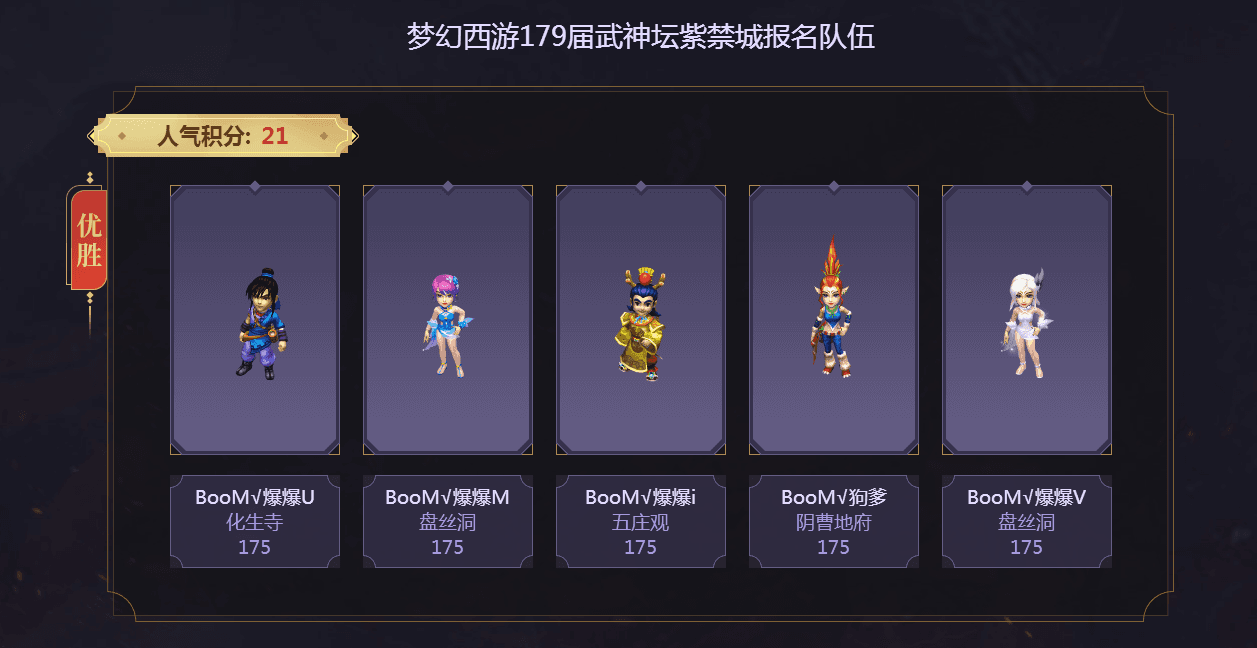 《梦幻西游》电脑版激战一触即发,179届武神坛明日开战 《梦幻西游》电脑版激战一触即发,179届武神坛明日开战