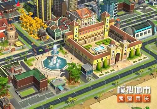 《模拟城市:我是市长》城市设计挑战版本精彩曝光 《模拟城市:我是市长》城市设计挑战版本精彩曝光