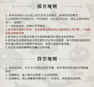 熹妃Q传3