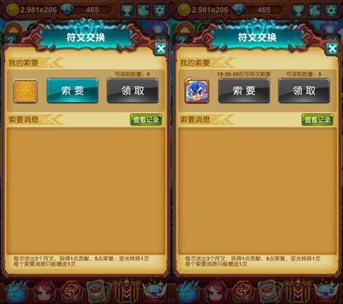 十万个大魔王宣传图2