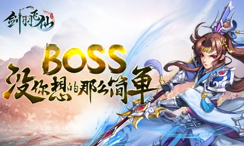 剑羽飞仙