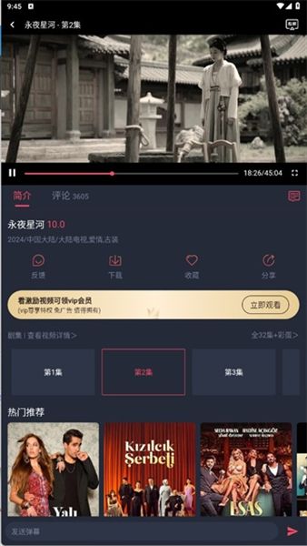 豚豚剧去广告修复版宣传图