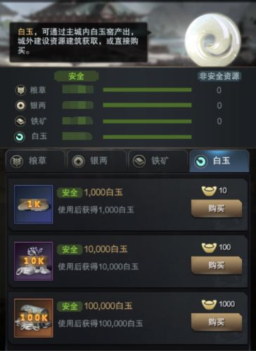 兵家必争资源 《三国群英传-霸王之业》白玉上线 三国群英传-霸王之业2