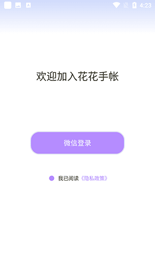 软件使用配图1