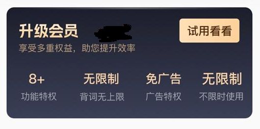 怎么开通会员配图2