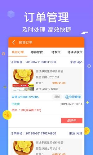 软件优势配图1