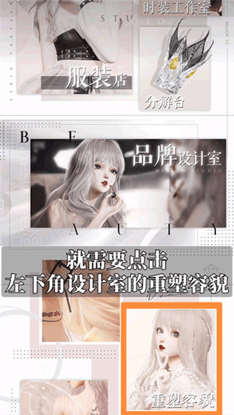怎么重新捏脸配图3