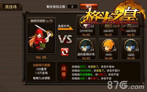 格斗之皇竞技场热火厮杀 手残党也能笑傲江湖4