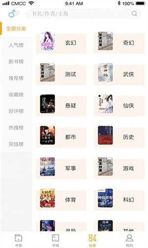 笔趣阁橙色版图片2