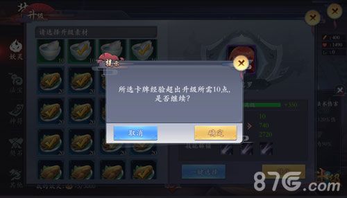 长安幻世绘升级3