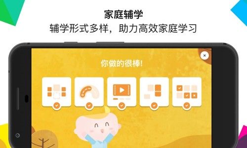英孚教育app下载_英孚教育安卓版下载 v3.35.1官方版