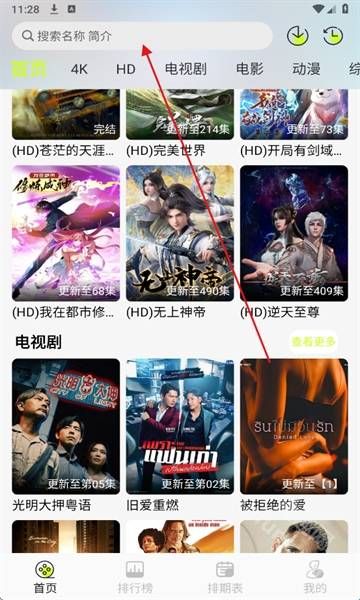 怎么投屏到电视上配图1