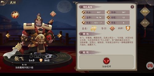 建安十二年张飞