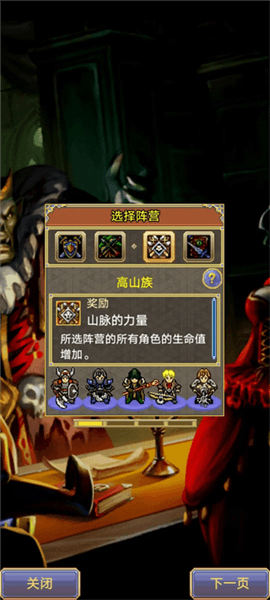 阵营介绍配图1