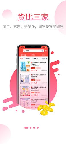 省果app1