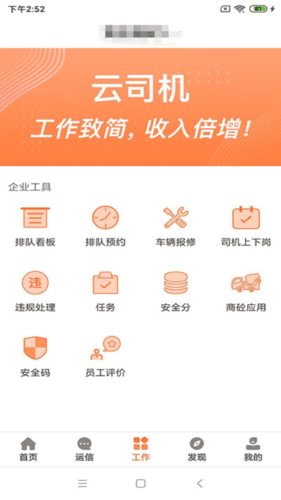 三餐云点单软件截图1