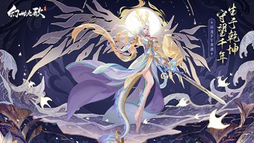 幻世九歌1
