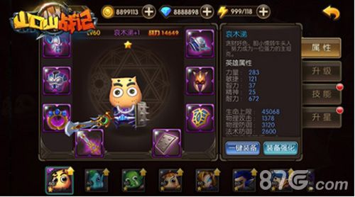 山口山战记游戏截图2