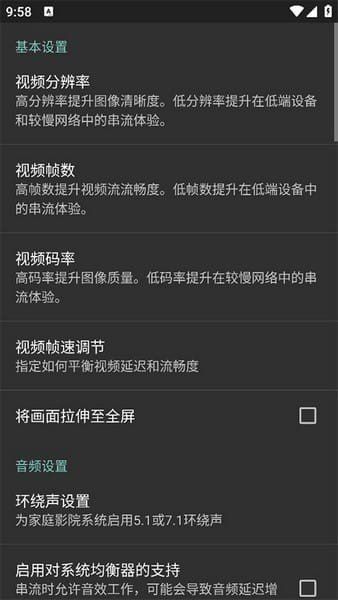 软件功能配图1