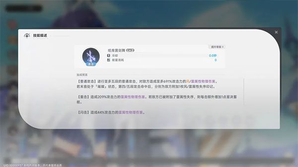 游戏攻略配图3