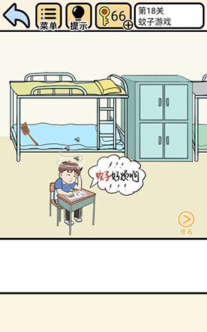 我不要挂科第18关怎么过