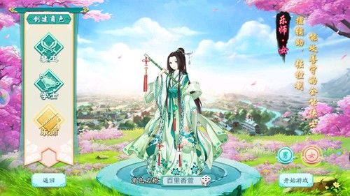 凤凰心计4