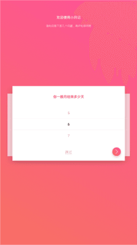 小月记图片5