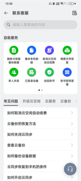 OPPO Cloud7