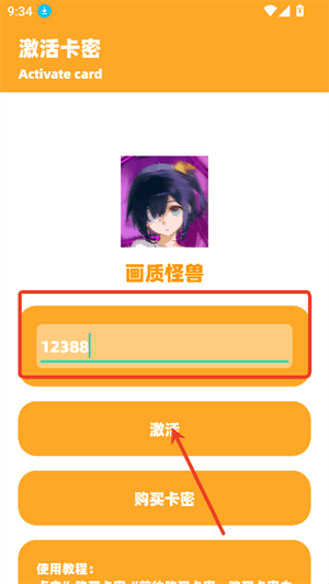 小祥画质助手图片8