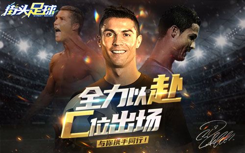 中青宝罗凯元cj高峰论坛,国内首款街头足球8月上线 中青宝罗凯元cj高峰论坛,国内首款街头足球8月上线
