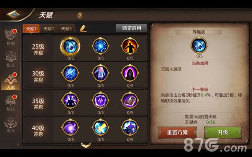 我叫MT4法师天赋1
