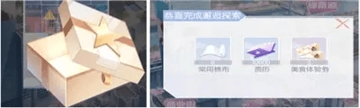 邂逅玩法攻略配图4