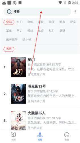 奇墨小说官方版7