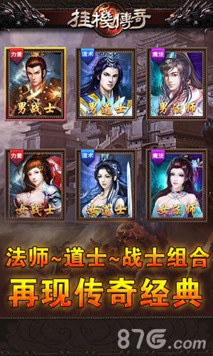 挂机传奇特色玩法首爆1