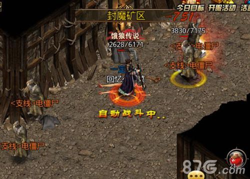 沙巴克传奇自动战斗