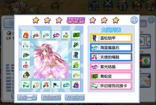 飘流幻境手机版8
