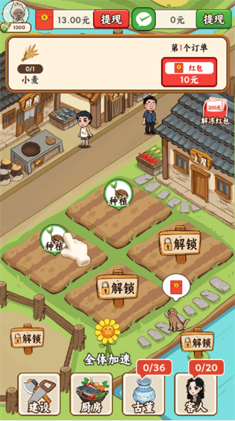 红包怎么获得配图1