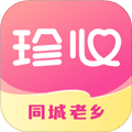 珍心最新版