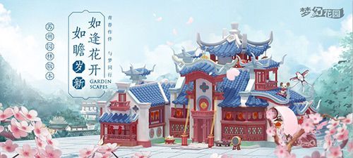 1月16日B站4大up主连麦PK 挑战《梦幻花园》嘉年华玩法 1月16日B站4大up主连麦PK 挑战《梦幻花园》嘉年华玩法
