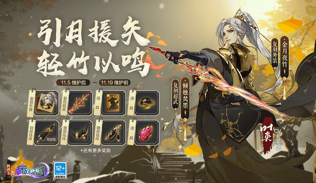 《剑网3:指尖江湖》冬日暖心季2.0活动开启,穆玄英超武免费送! 《剑网3:指尖江湖》冬日暖心季2.0活动开启,穆玄英超武免费送!