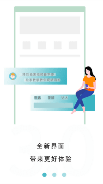 海精灵app软件图片1
