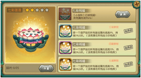 葫芦娃4