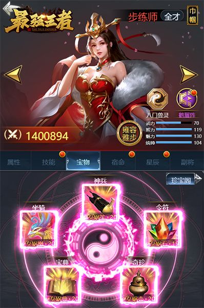 美人如画《最强王者》新巾帼步练师登场 美人如画《最强王者》新巾帼步练师登场