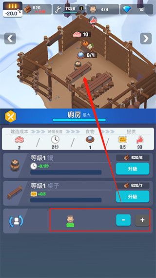 冰封时代游戏截图4