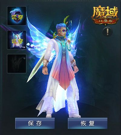 《魔域口袋版》型男教程:我用这个新发型追到了女神! 《魔域口袋版》型男教程:我用这个新发型追到了女神!