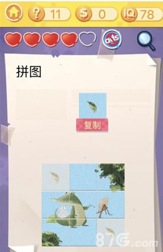 囧囧挑战3第十一关攻略