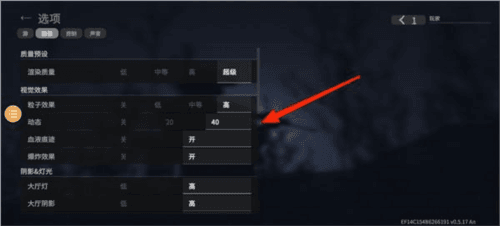 怎样修改画质配图3