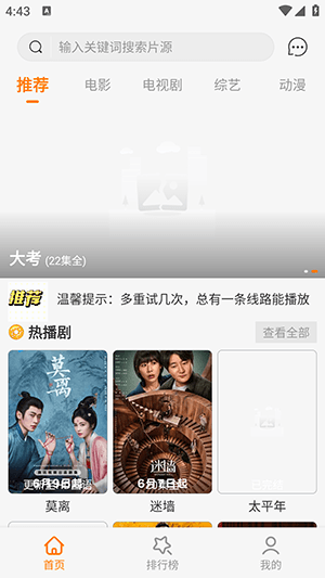 看剧么怎么投屏配图1