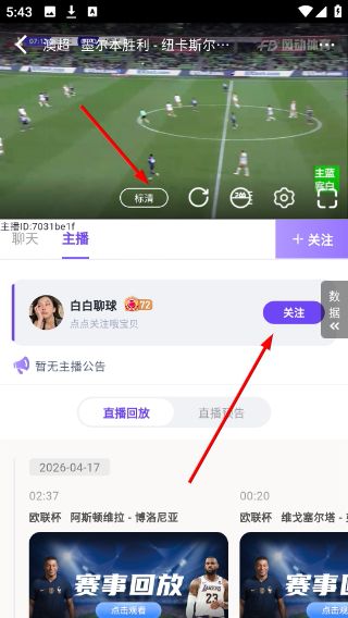 怎么切换画质配图2