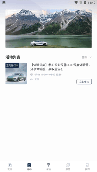 使用教程配图2